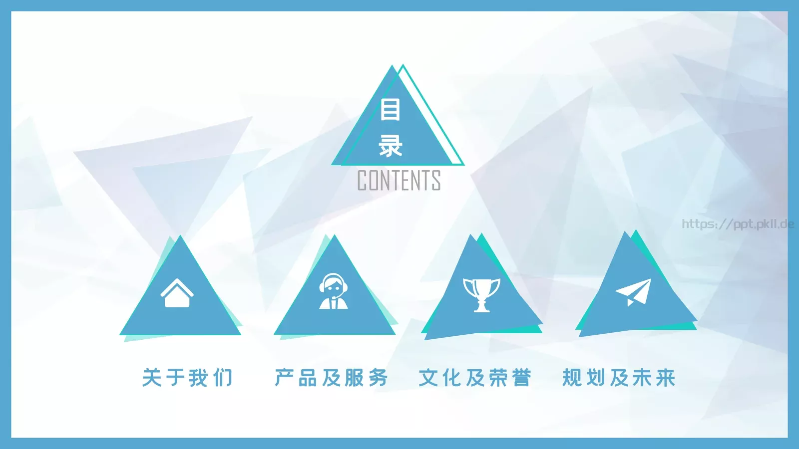 企业介绍PPT模板 第 2 页缩略图