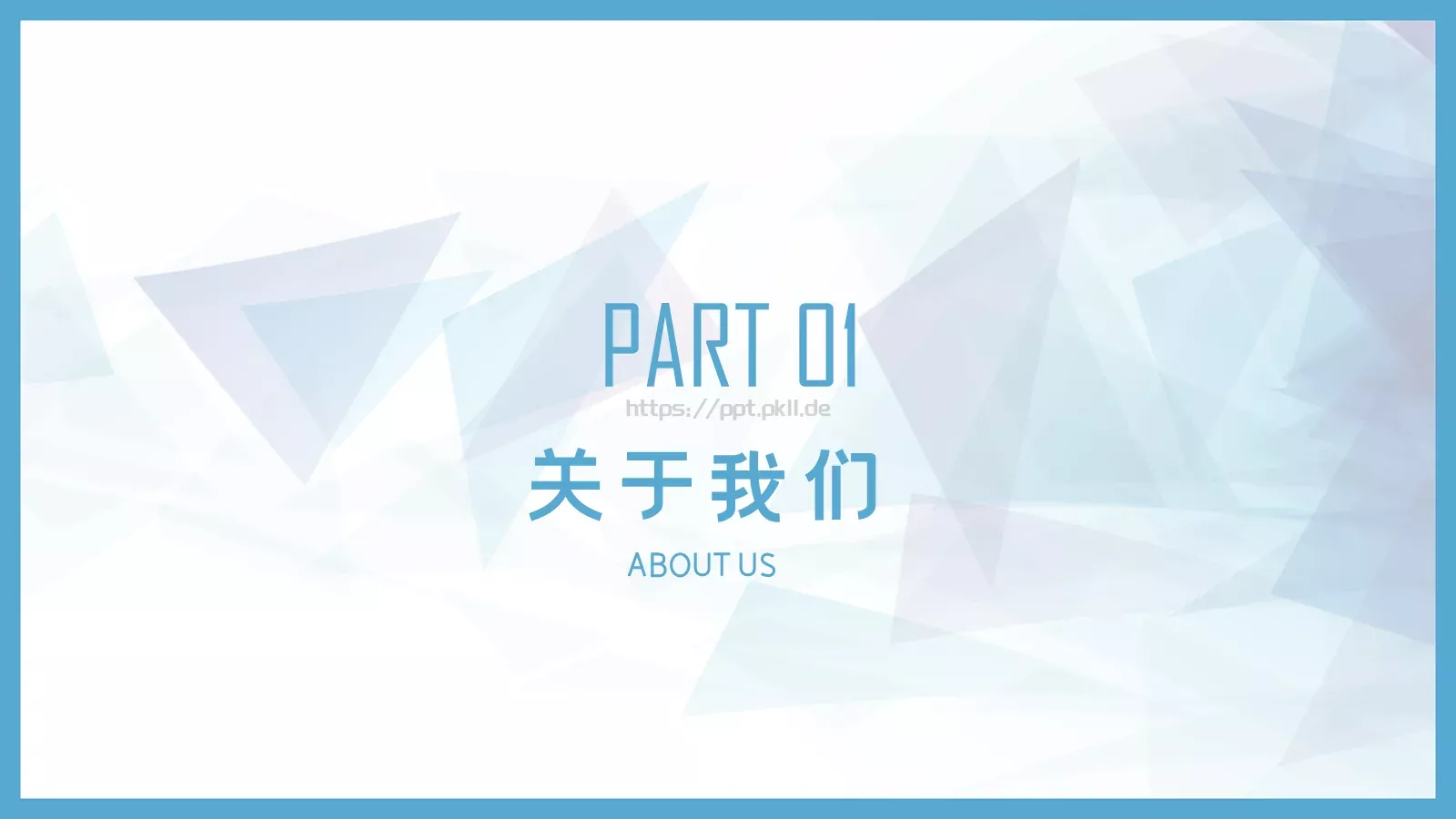 企业介绍PPT模板 第 3 页缩略图