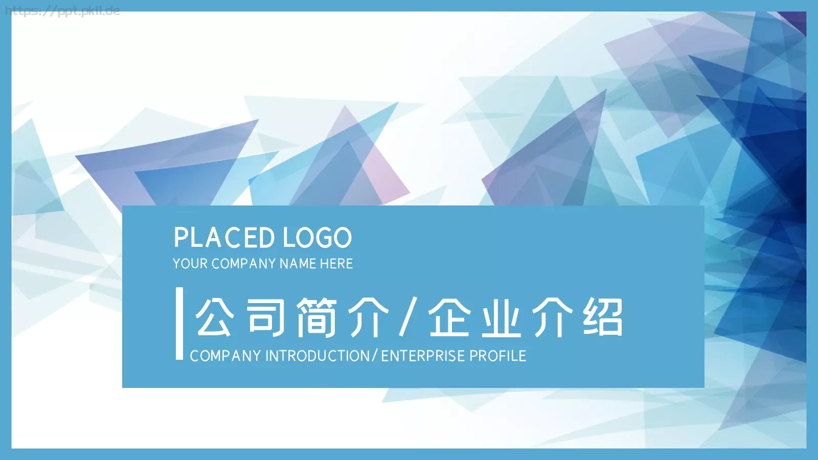 企业介绍PPT模板 第 1 页缩略图
