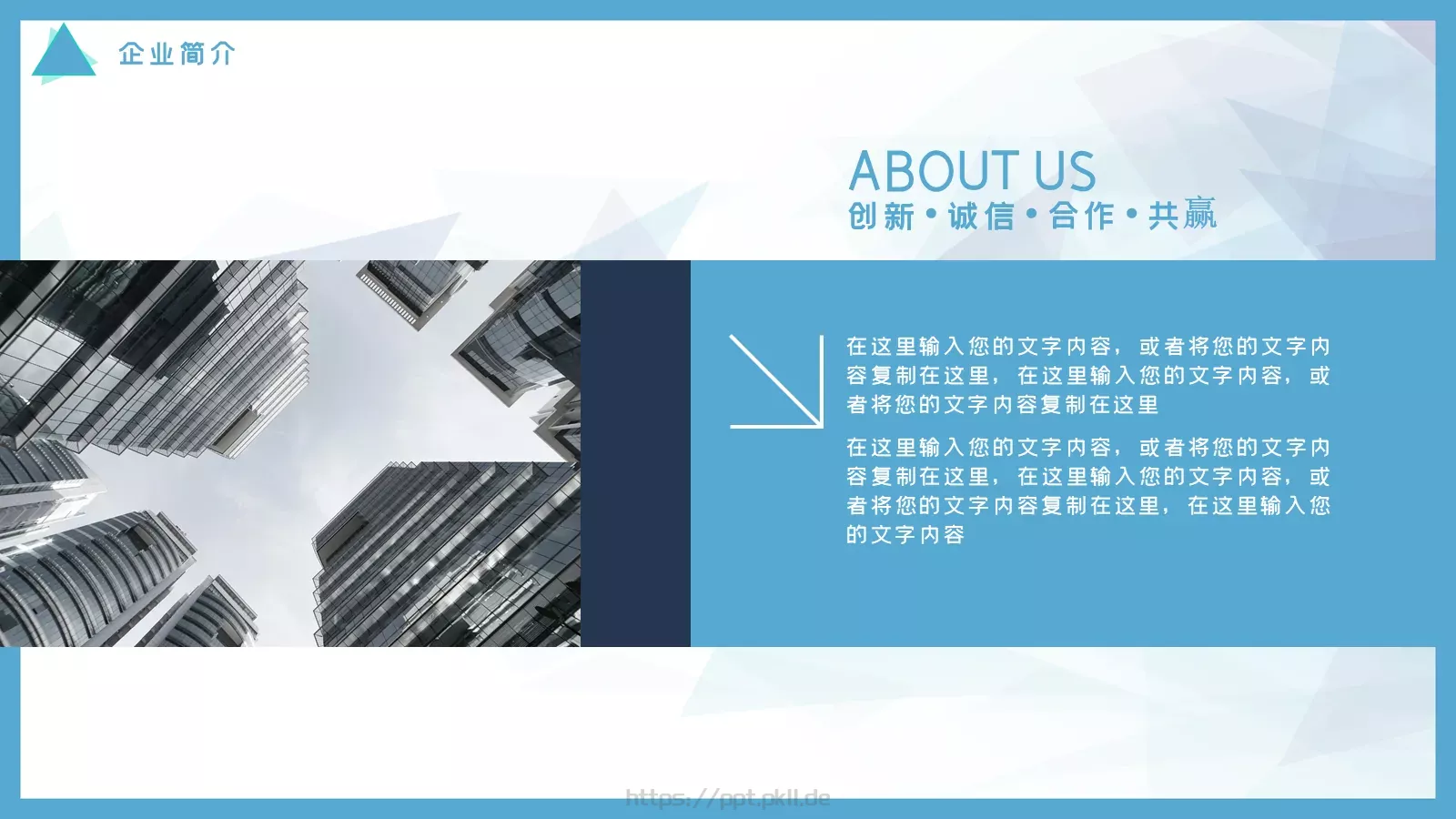 企业介绍PPT模板 第 4 页缩略图