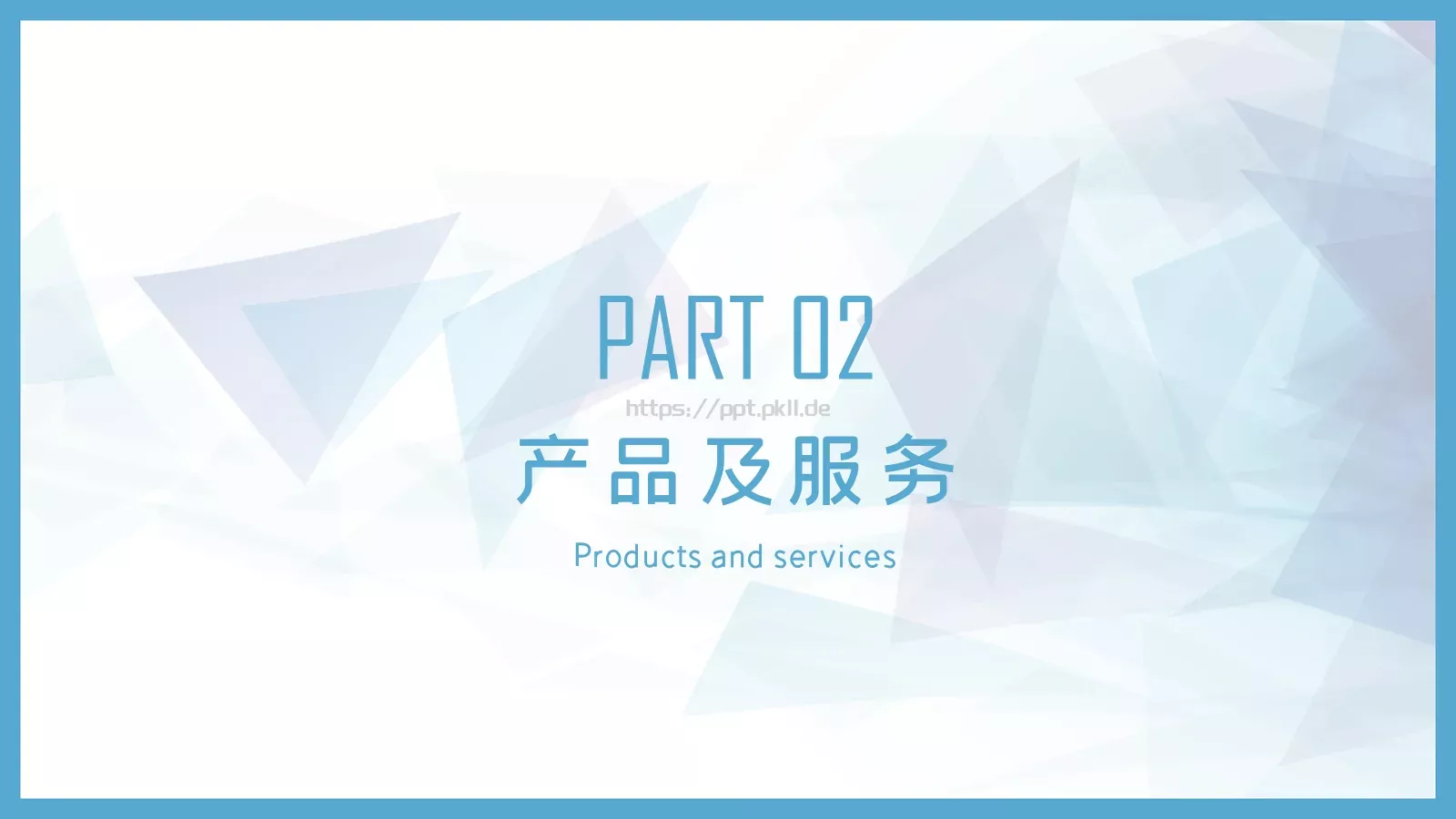 企业介绍PPT模板 第 11 页预览图