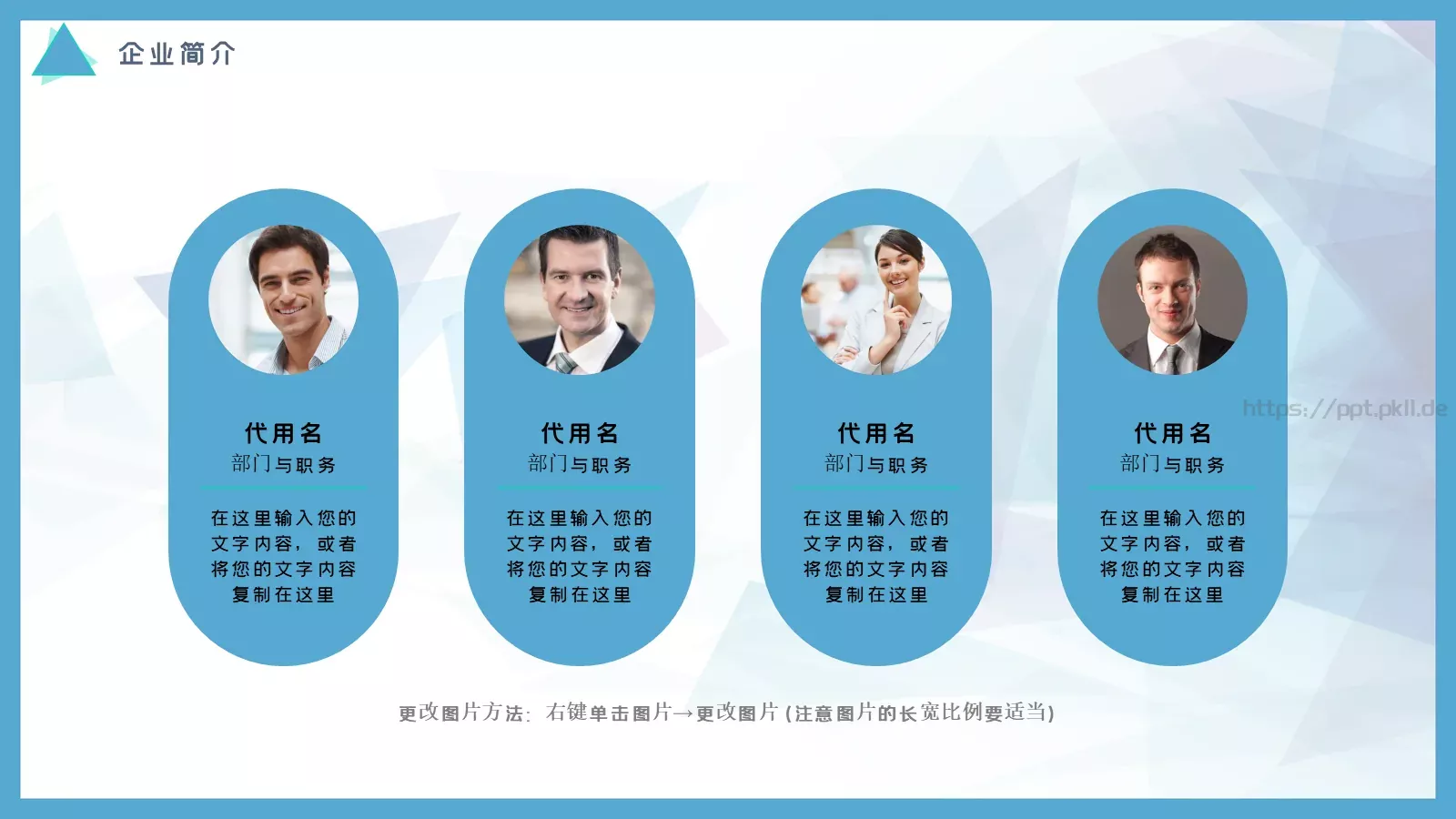 企业介绍PPT模板 第 9 页预览图