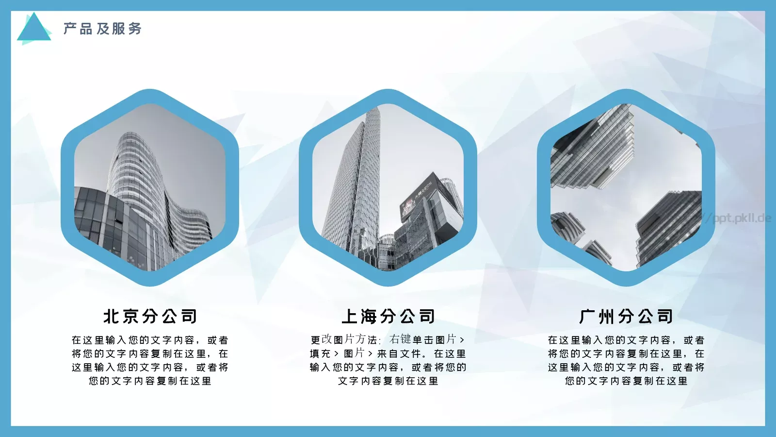 企业介绍PPT模板 第 12 页预览图
