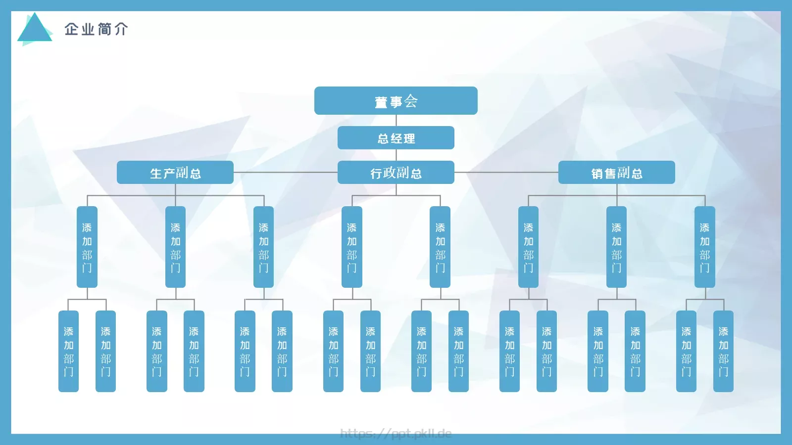 企业介绍PPT模板 第 10 页预览图