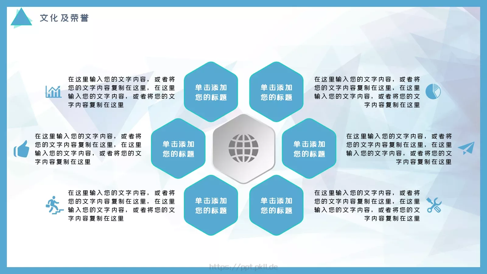 企业介绍PPT模板 第 15 页预览图