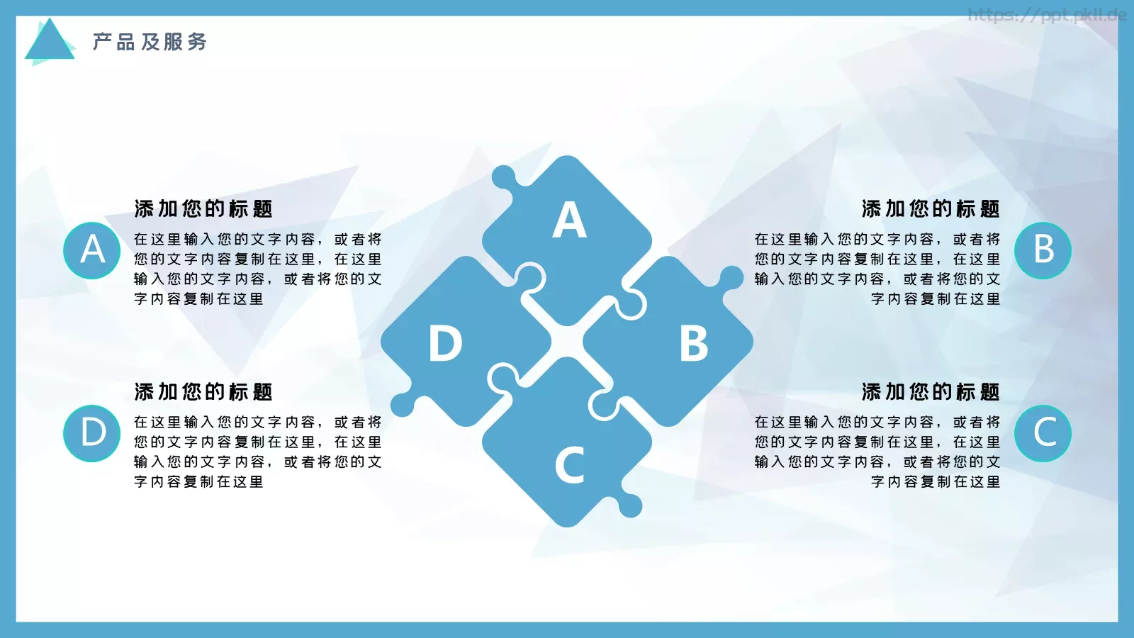 企业介绍PPT模板 第 13 页预览图