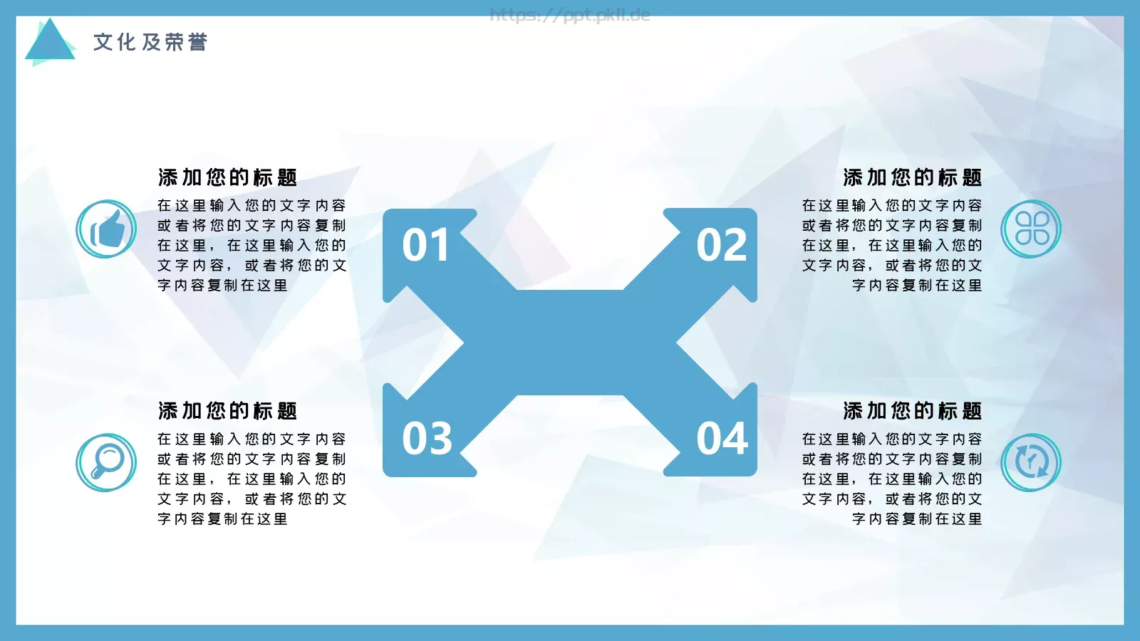 企业介绍PPT模板 第 16 页预览图