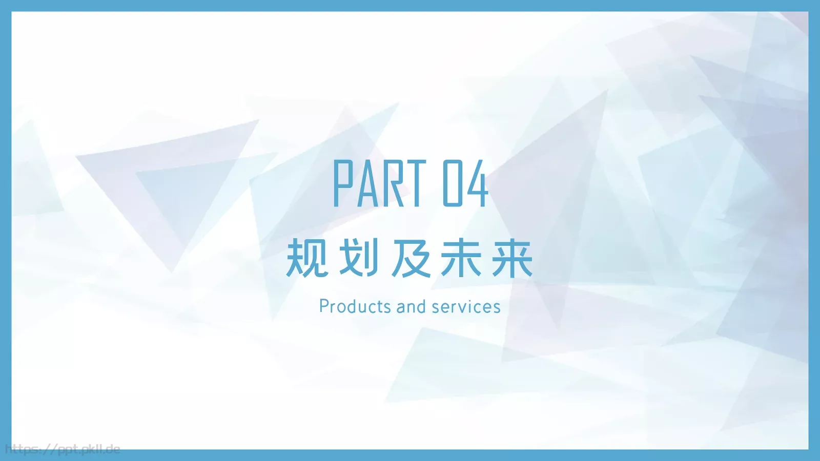 企业介绍PPT模板 第 18 页预览图
