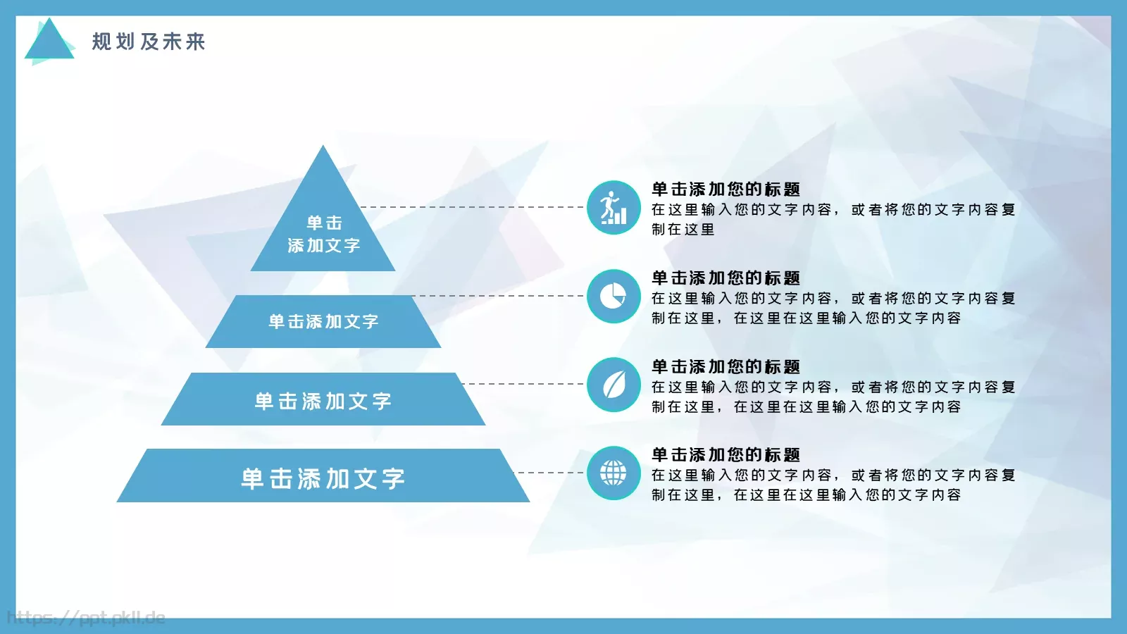 企业介绍PPT模板 第 19 页预览图