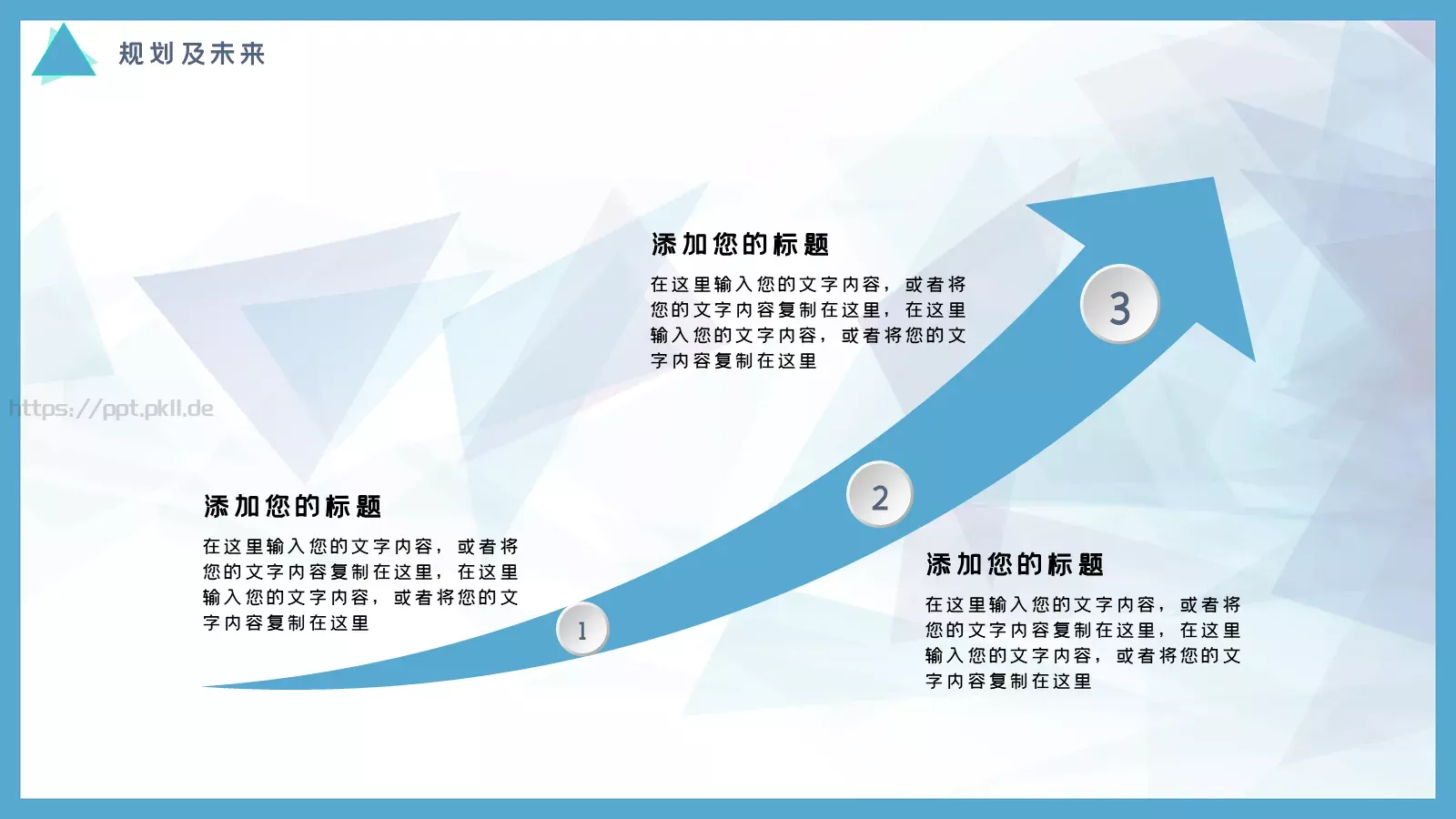 企业介绍PPT模板 第 21 页预览图