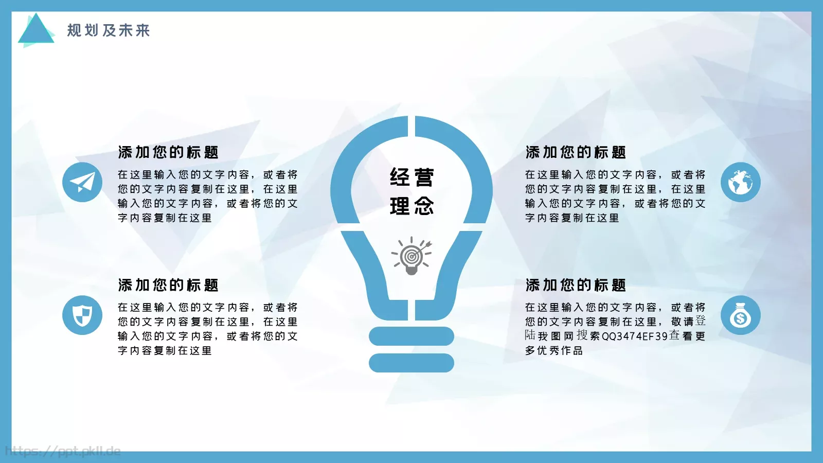 企业介绍PPT模板 第 20 页预览图