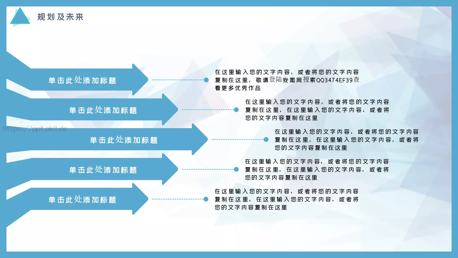 企业介绍PPT模板 第 23 页预览图