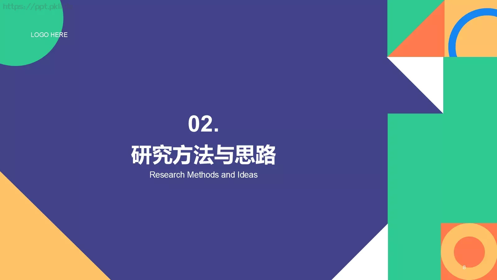 毕业答辩PPT模板 第 8 页预览图