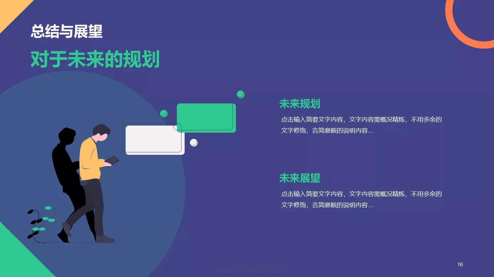毕业答辩PPT模板 第 16 页预览图
