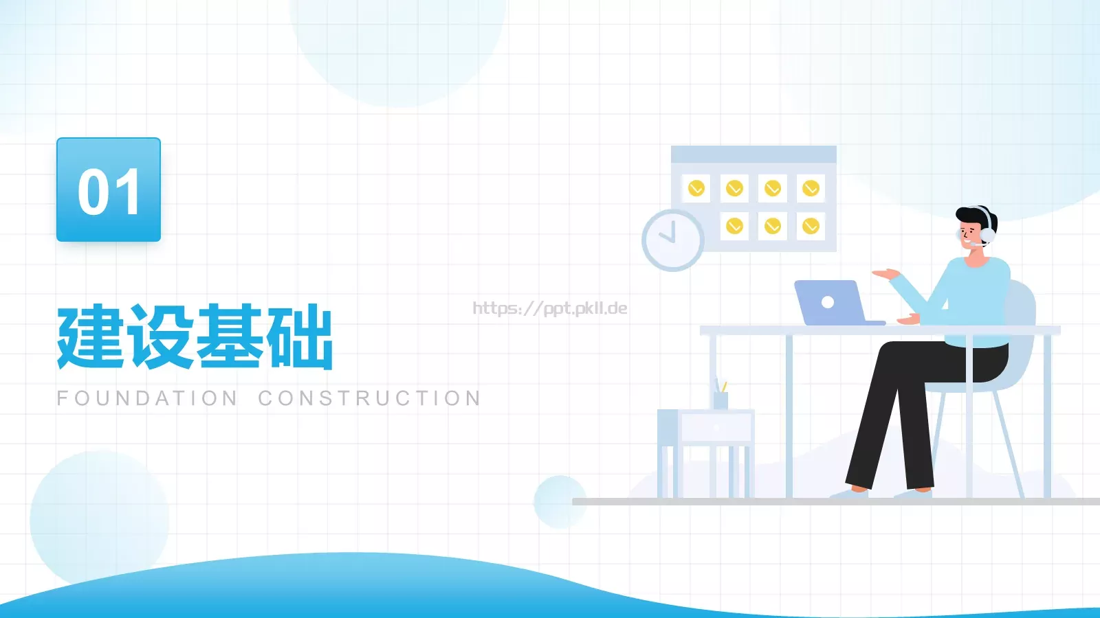 电力工作汇报PPT模板 第 3 页缩略图