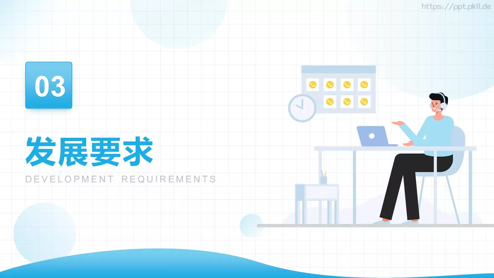电力工作汇报PPT模板 第 15 页预览图