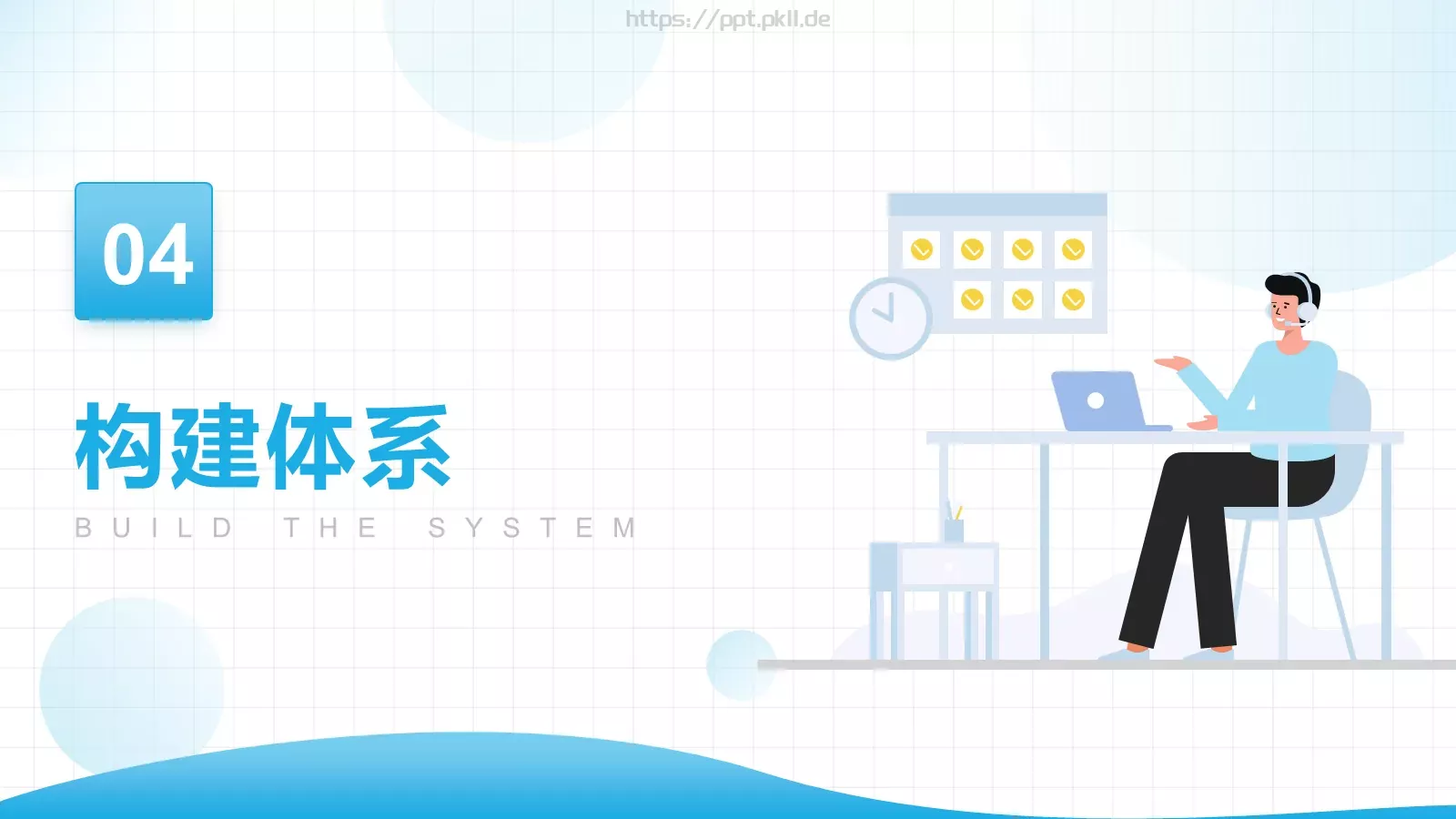 电力工作汇报PPT模板 第 18 页预览图
