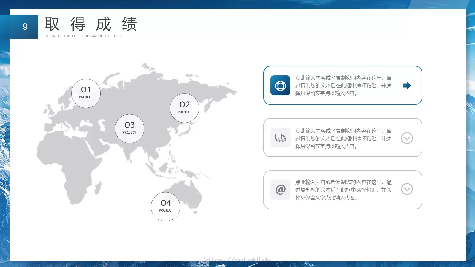 放飞梦想工作计划总结PPT模板 第 9 页预览图