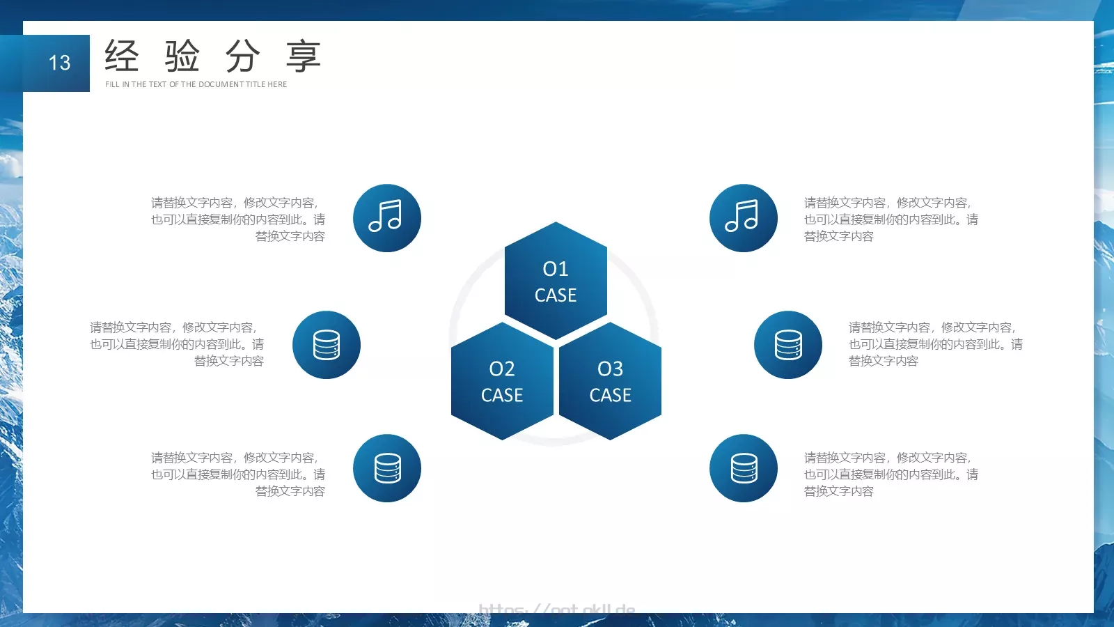 放飞梦想工作计划总结PPT模板 第 13 页预览图