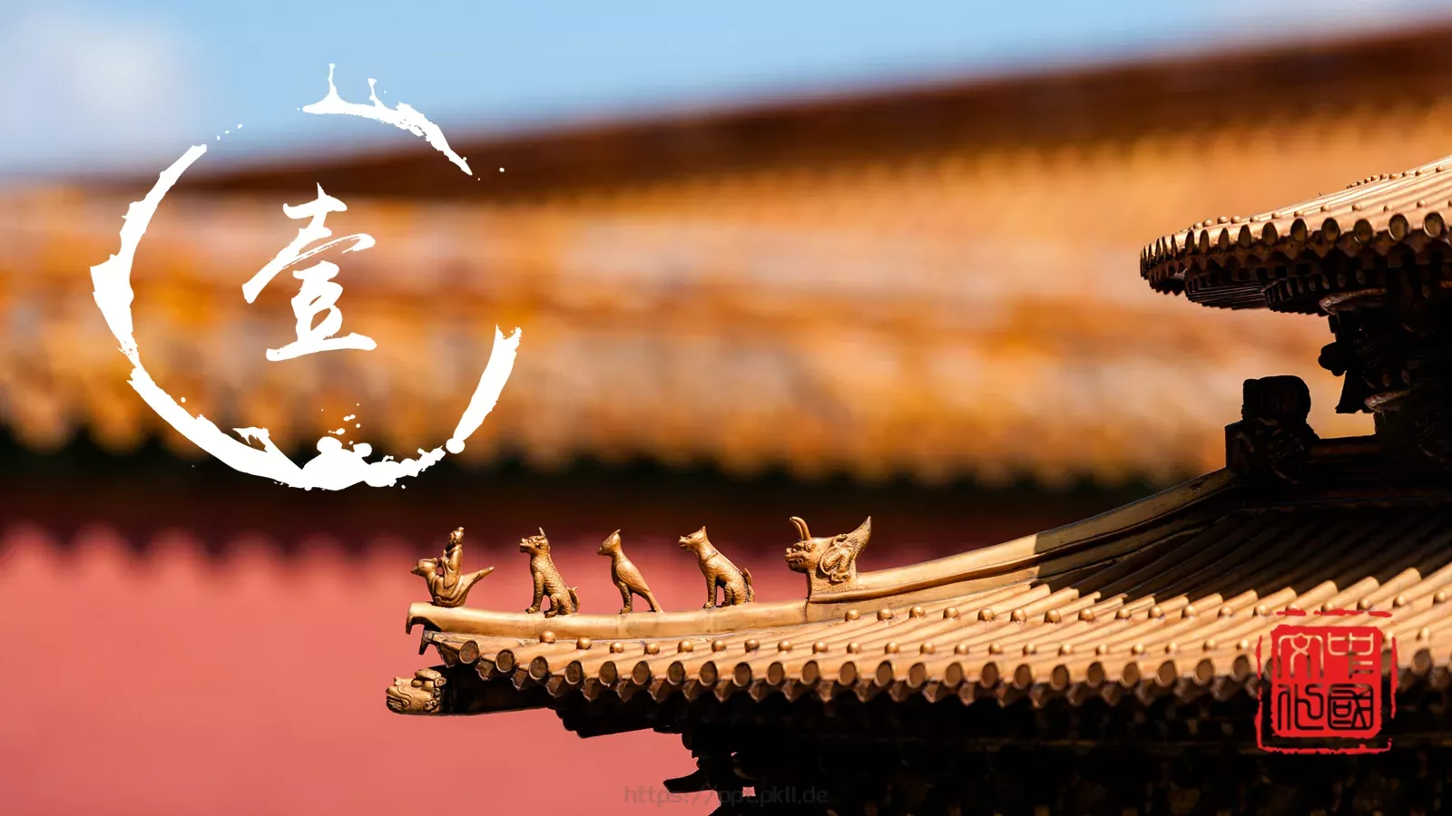 故宫文化介绍PPT模板 第 3 页缩略图