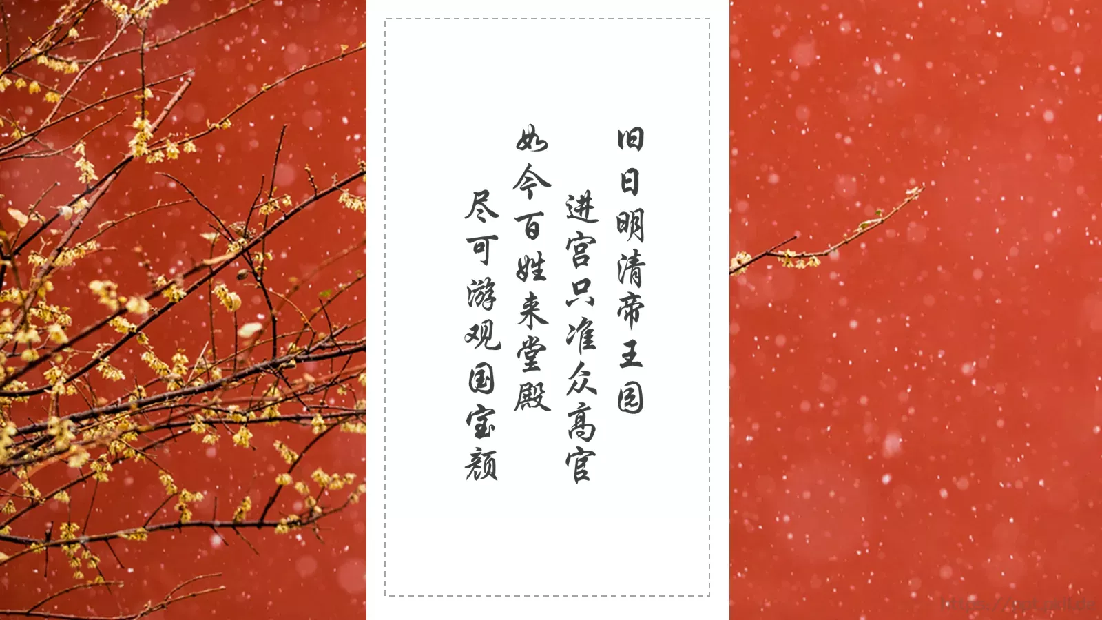 故宫文化介绍PPT模板 第 8 页预览图