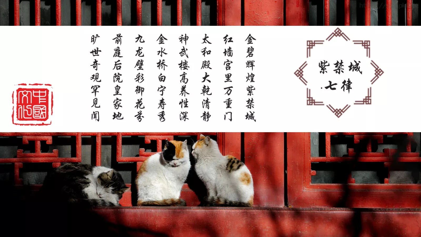 故宫文化介绍PPT模板 第 6 页预览图