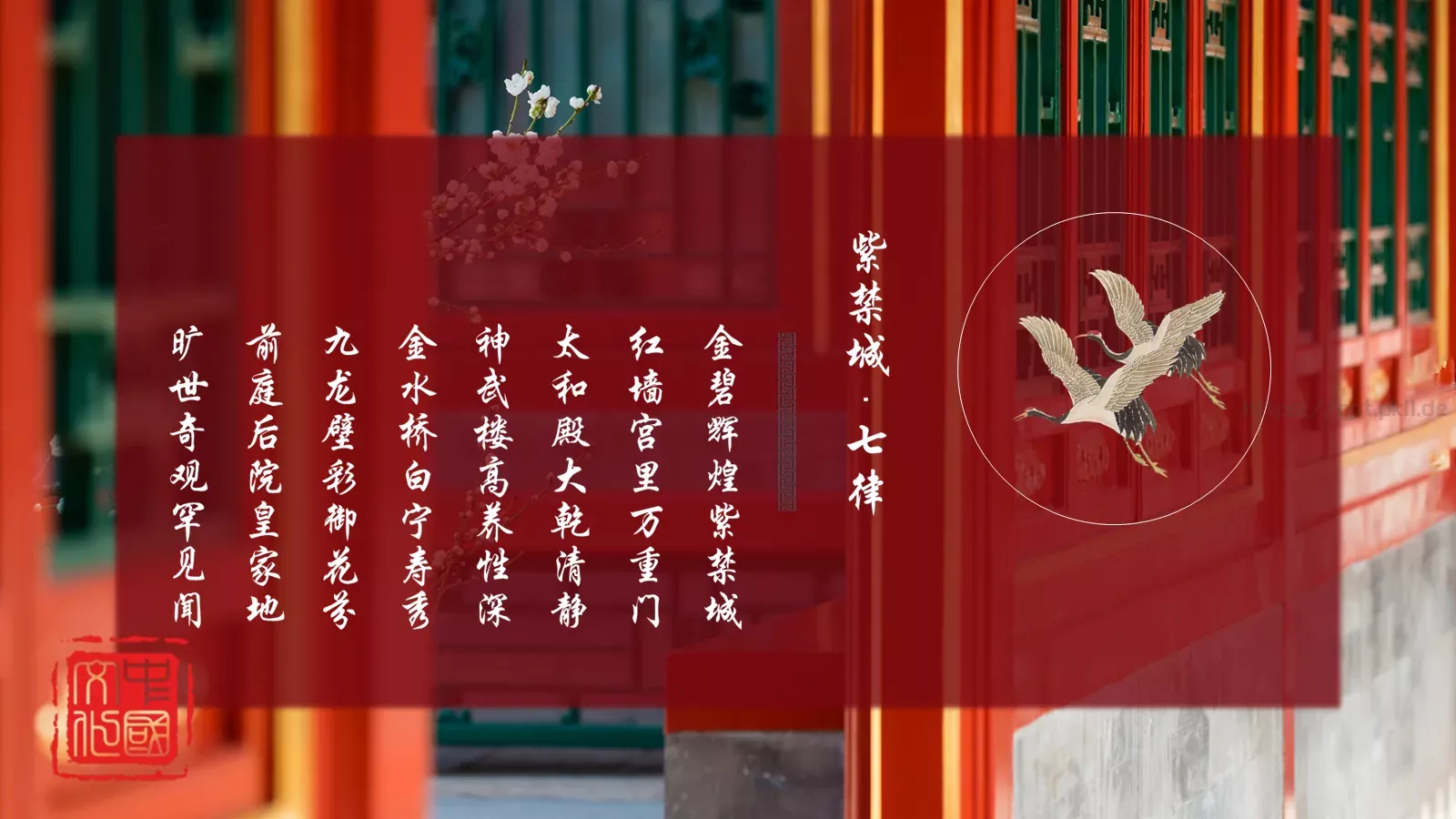 故宫文化介绍PPT模板 第 9 页预览图