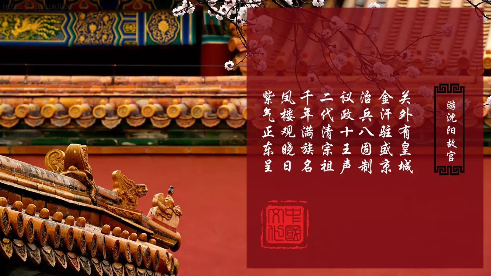 故宫文化介绍PPT模板 第 10 页预览图