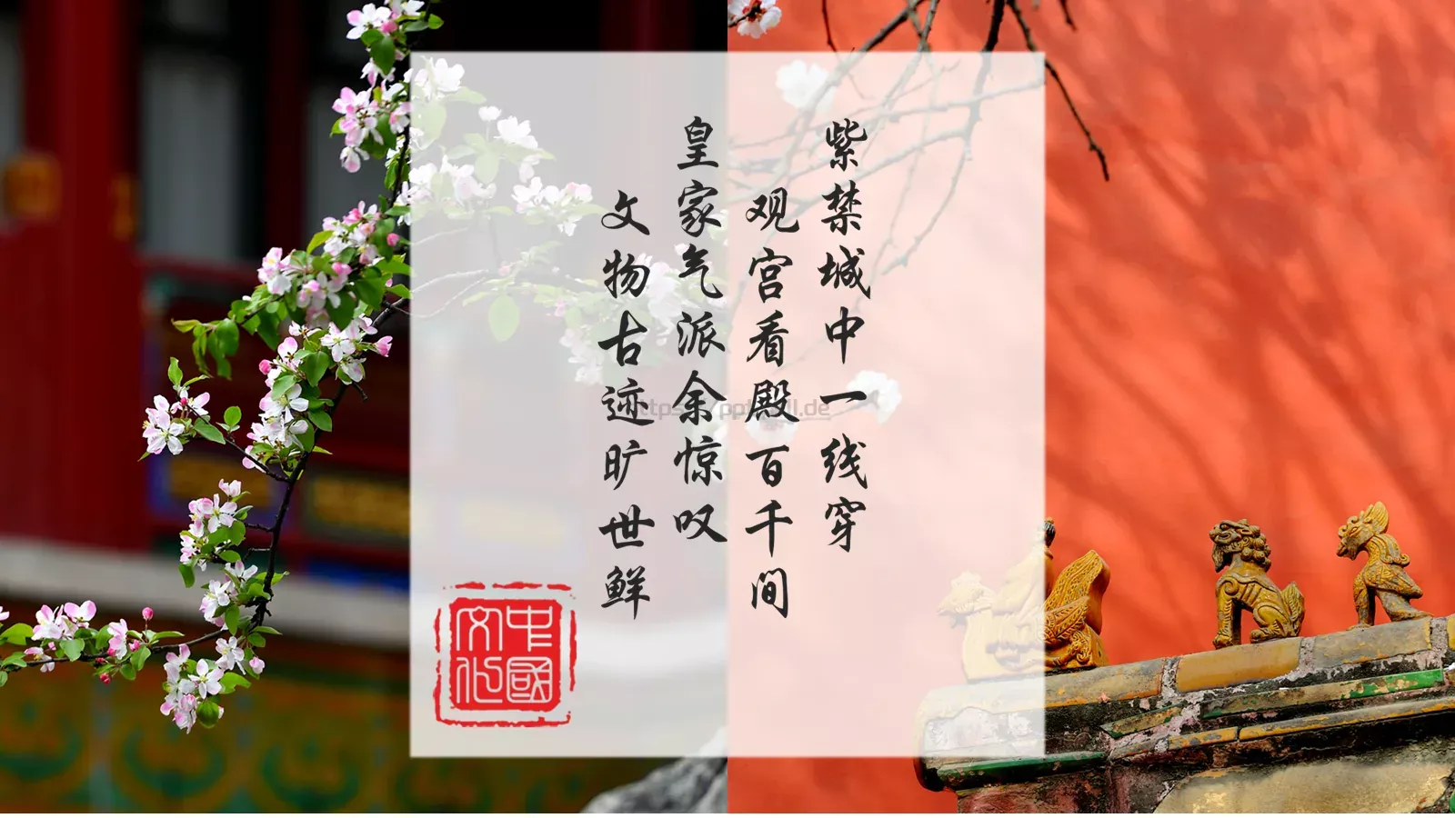 故宫文化介绍PPT模板 第 13 页预览图