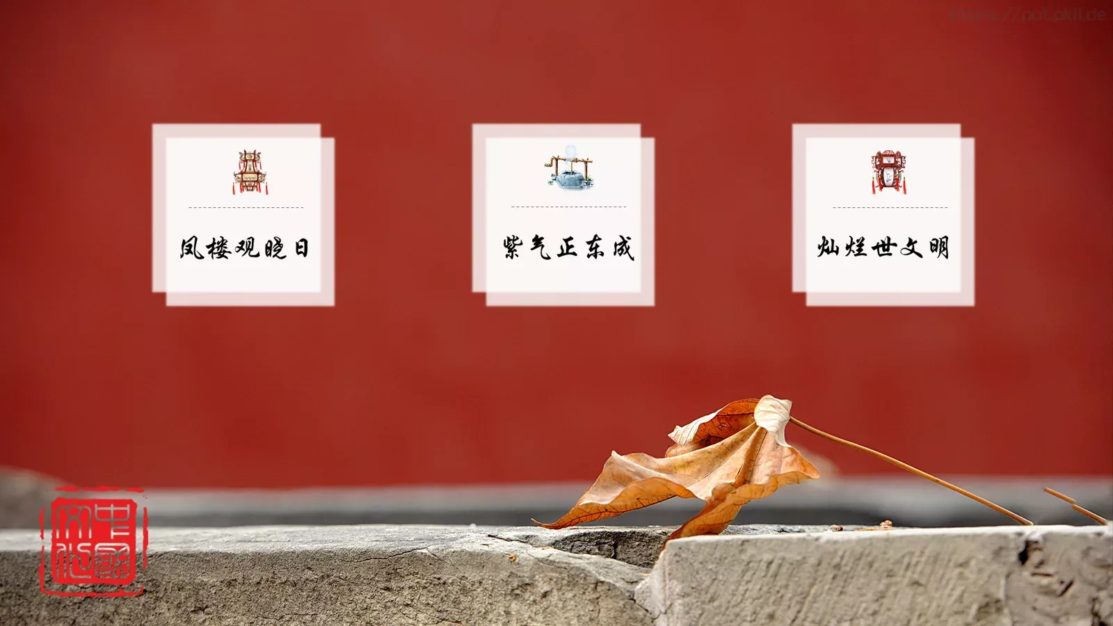 故宫文化介绍PPT模板 第 12 页预览图