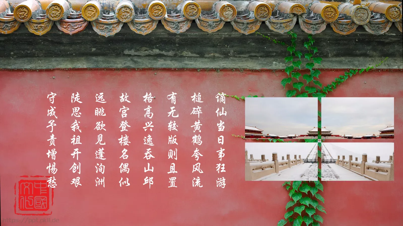 故宫文化介绍PPT模板 第 14 页预览图