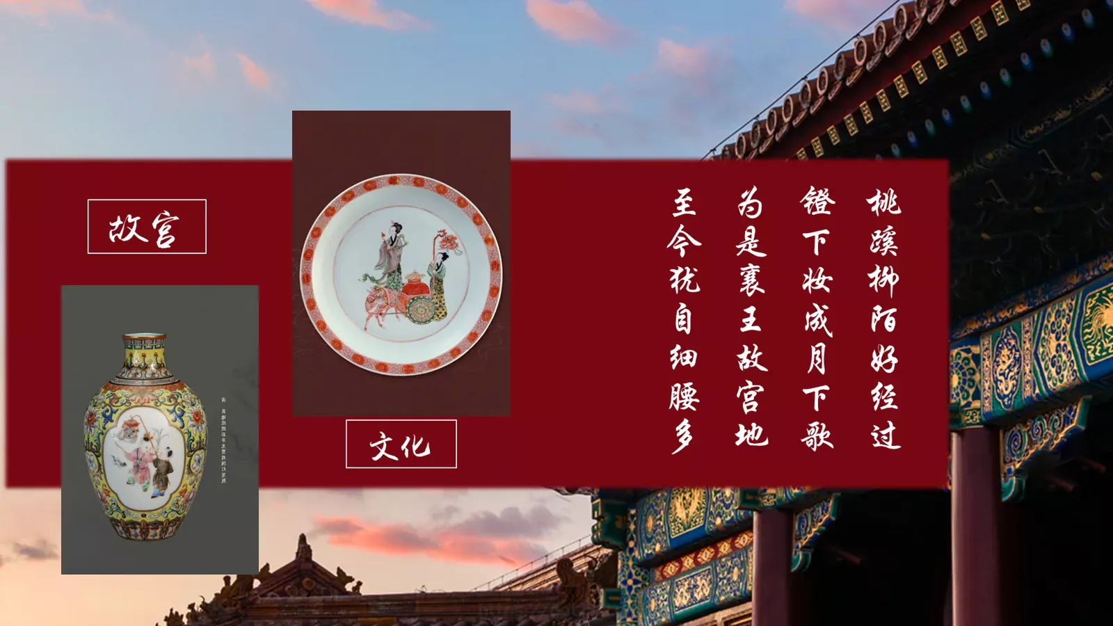 故宫文化介绍PPT模板 第 16 页预览图