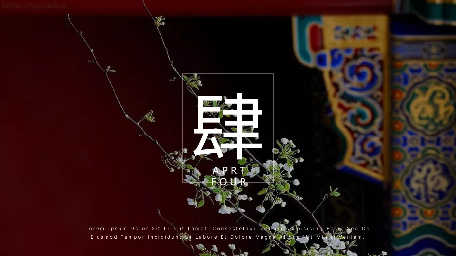 故宫一梦PPT模板 第 19 页预览图