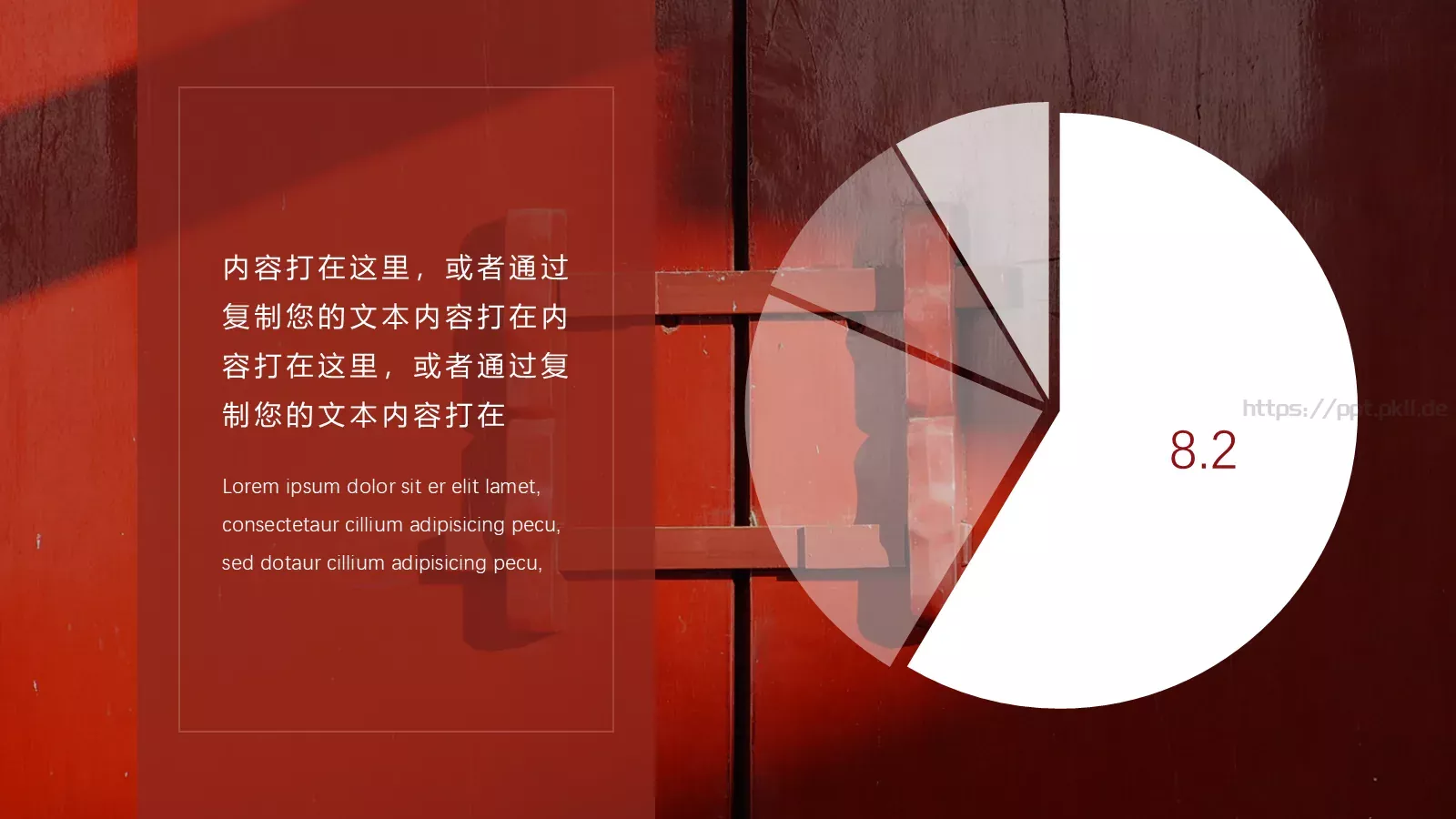 故宫一梦PPT模板 第 24 页预览图