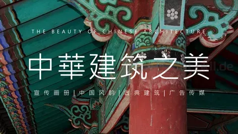 房地产建筑 分类预览图 3