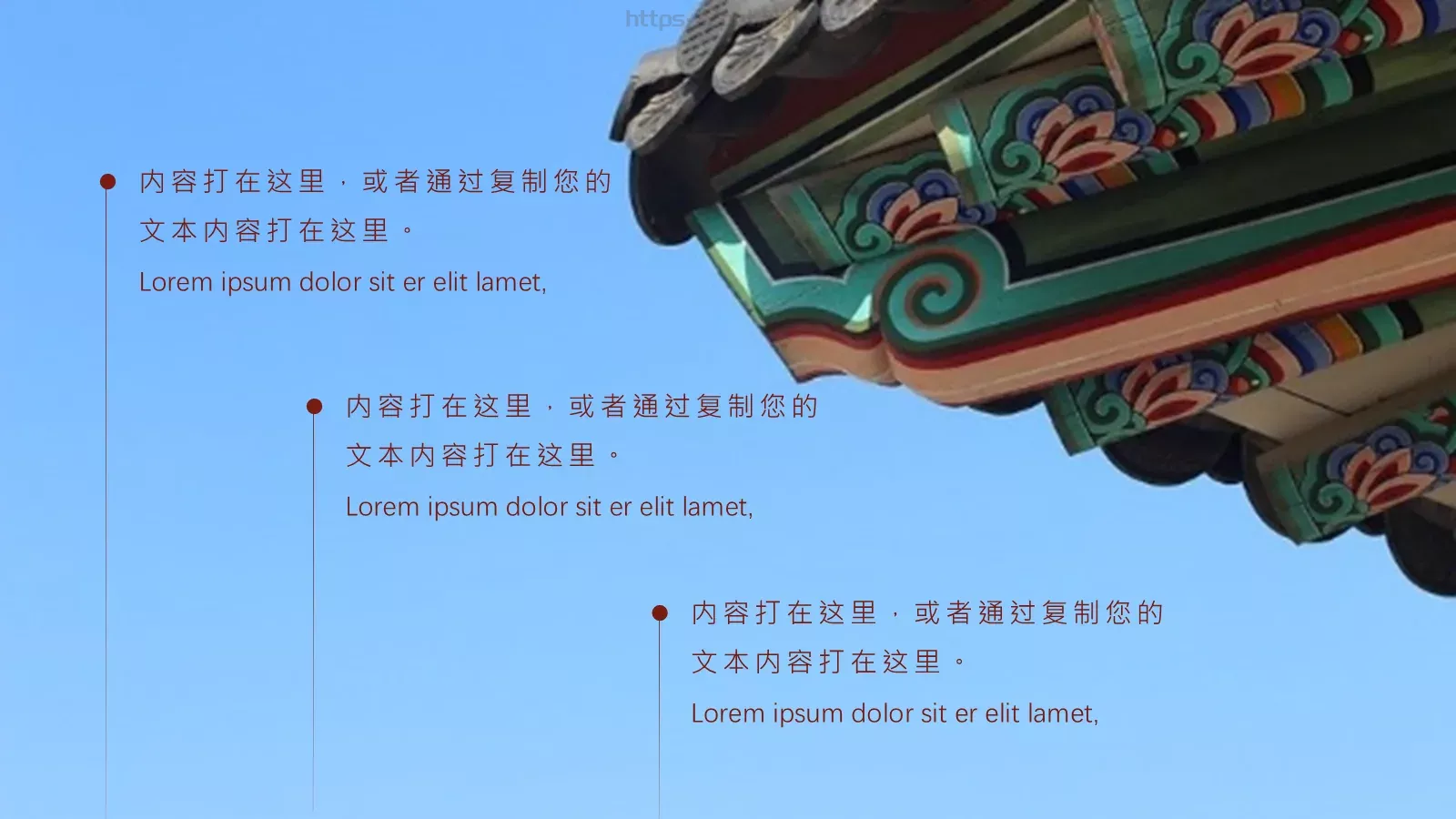 中华建筑之美PPT模板 第 9 页预览图