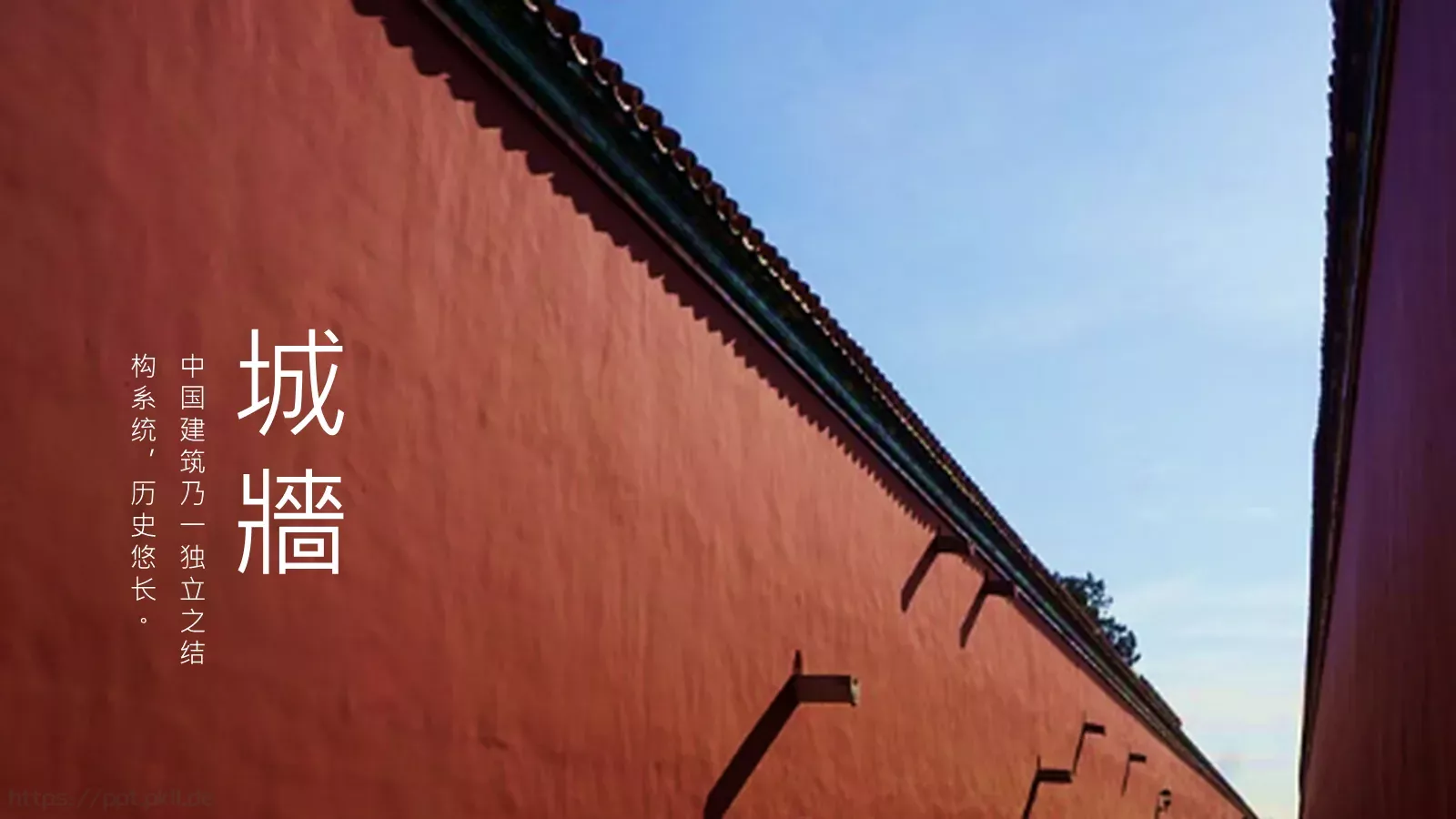 中华建筑之美PPT模板 第 16 页预览图