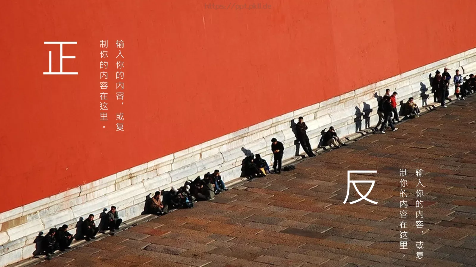 中华建筑之美PPT模板 第 22 页预览图