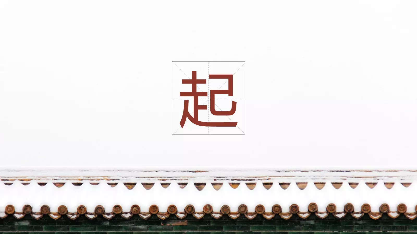 节日庆典大雪节气主题PPT模板 第 2 页缩略图