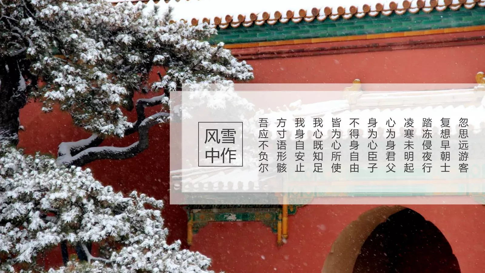 节日庆典大雪节气主题PPT模板 第 9 页预览图