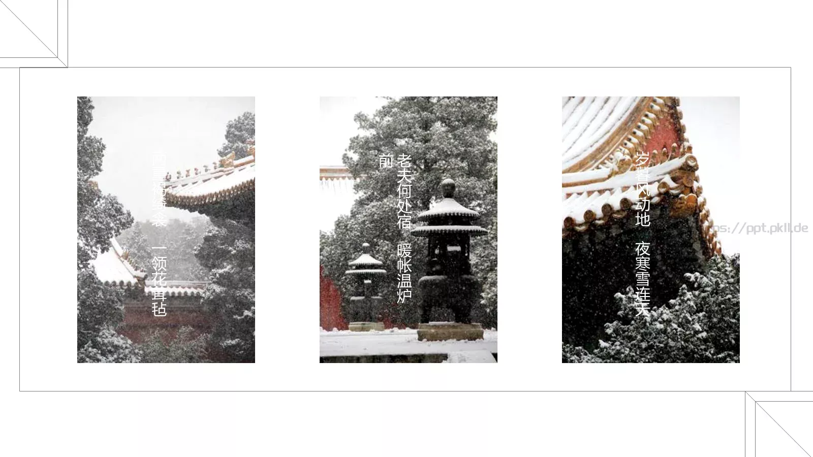 节日庆典大雪节气主题PPT模板 第 8 页预览图