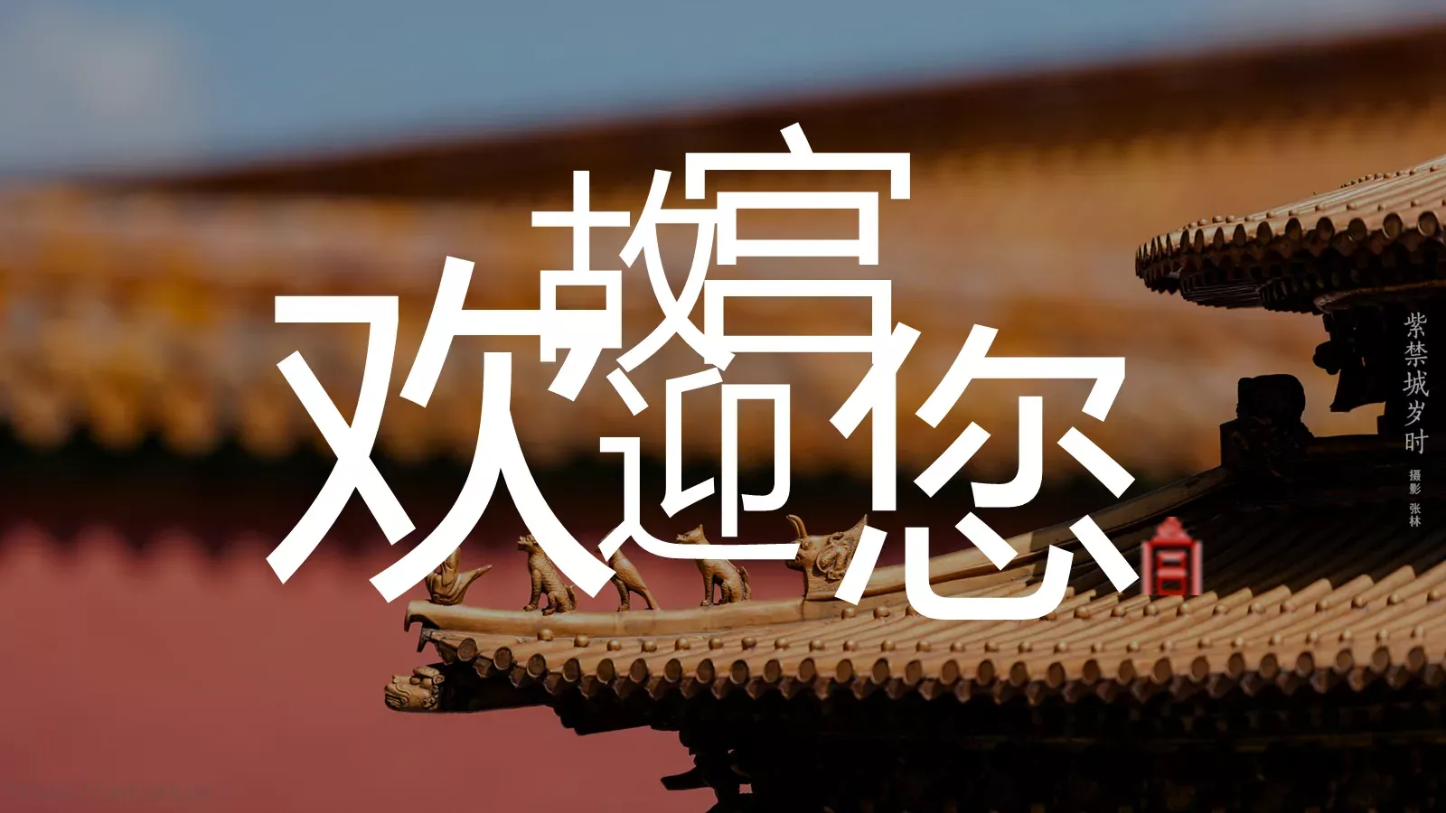 故宫文化PPT模板 第 21 页预览图