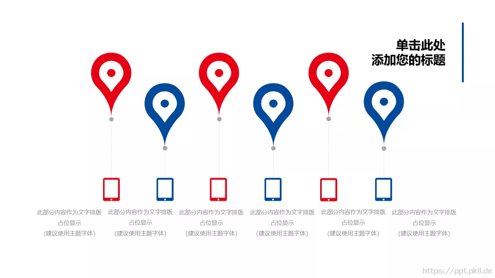 故宫文化介绍PPT模板 第 7 页预览图