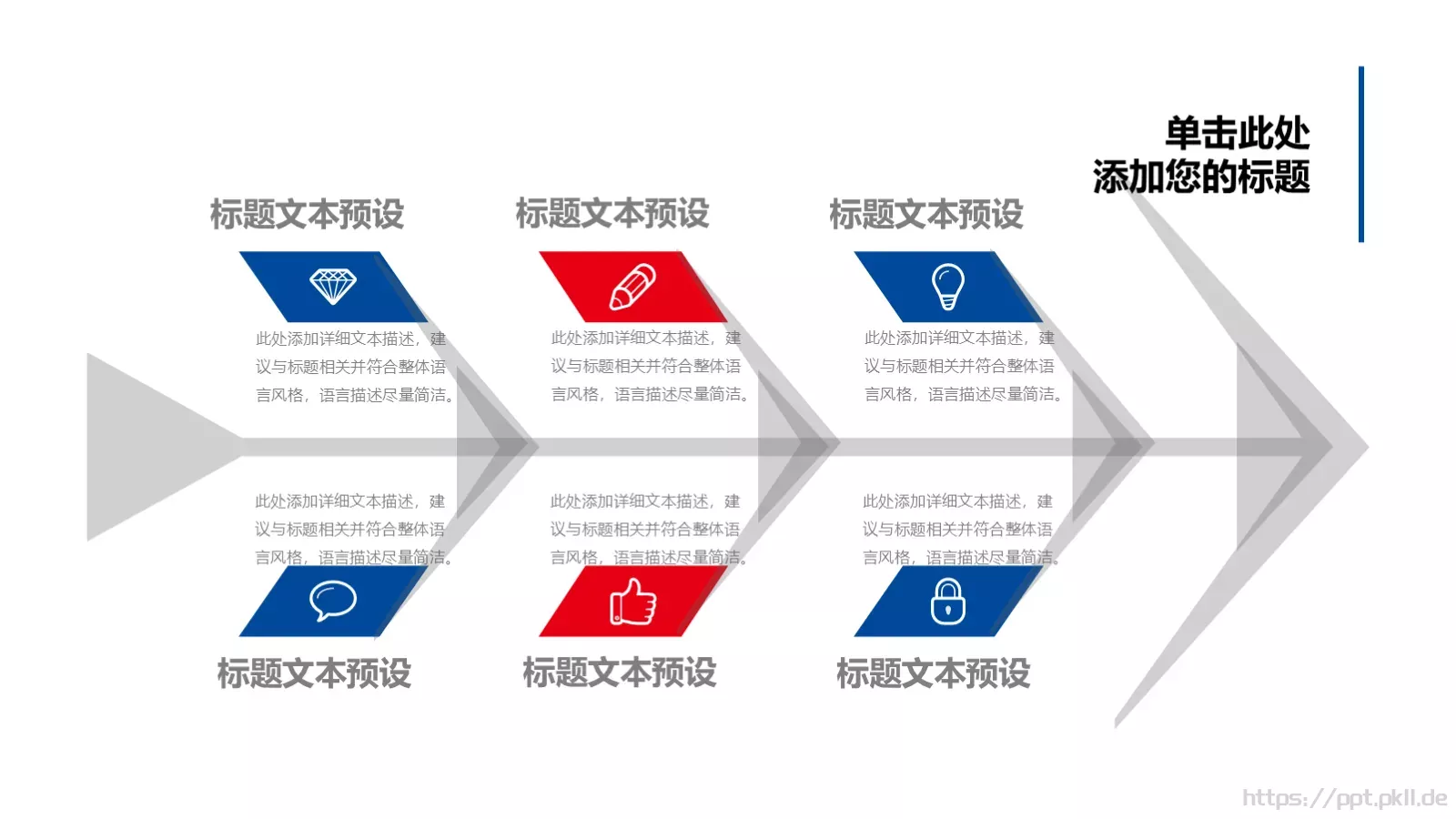 故宫文化介绍PPT模板 第 6 页预览图