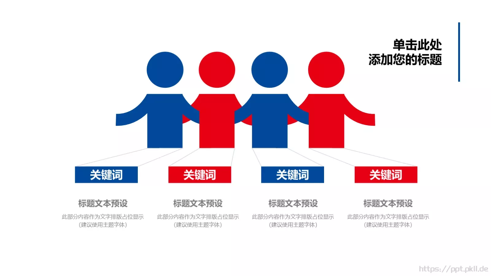 故宫文化介绍PPT模板 第 10 页预览图