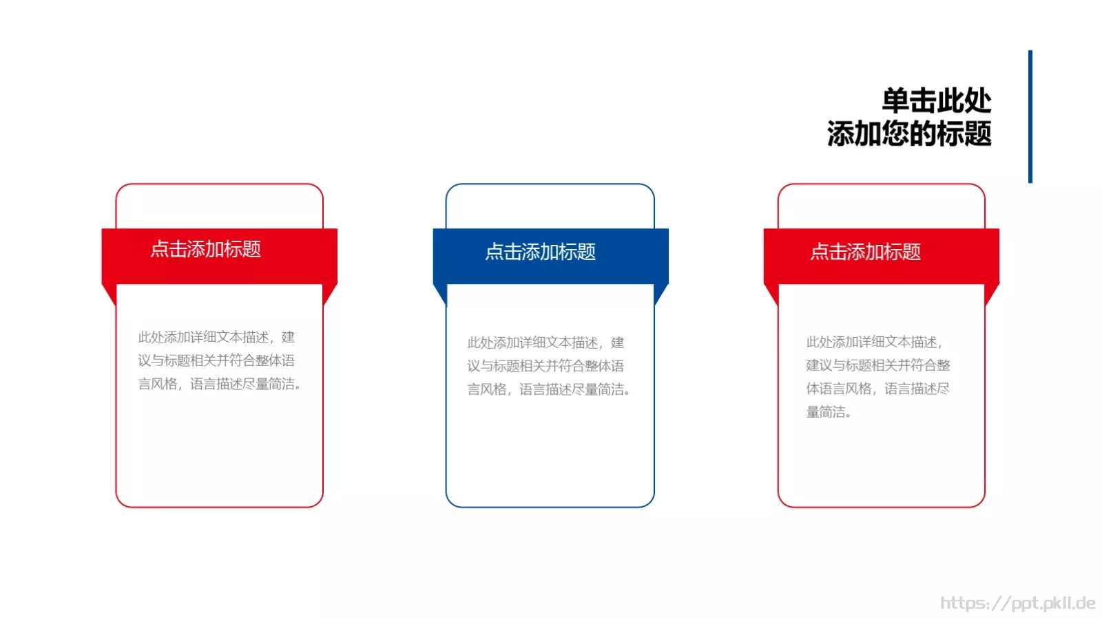 故宫文化介绍PPT模板 第 11 页预览图