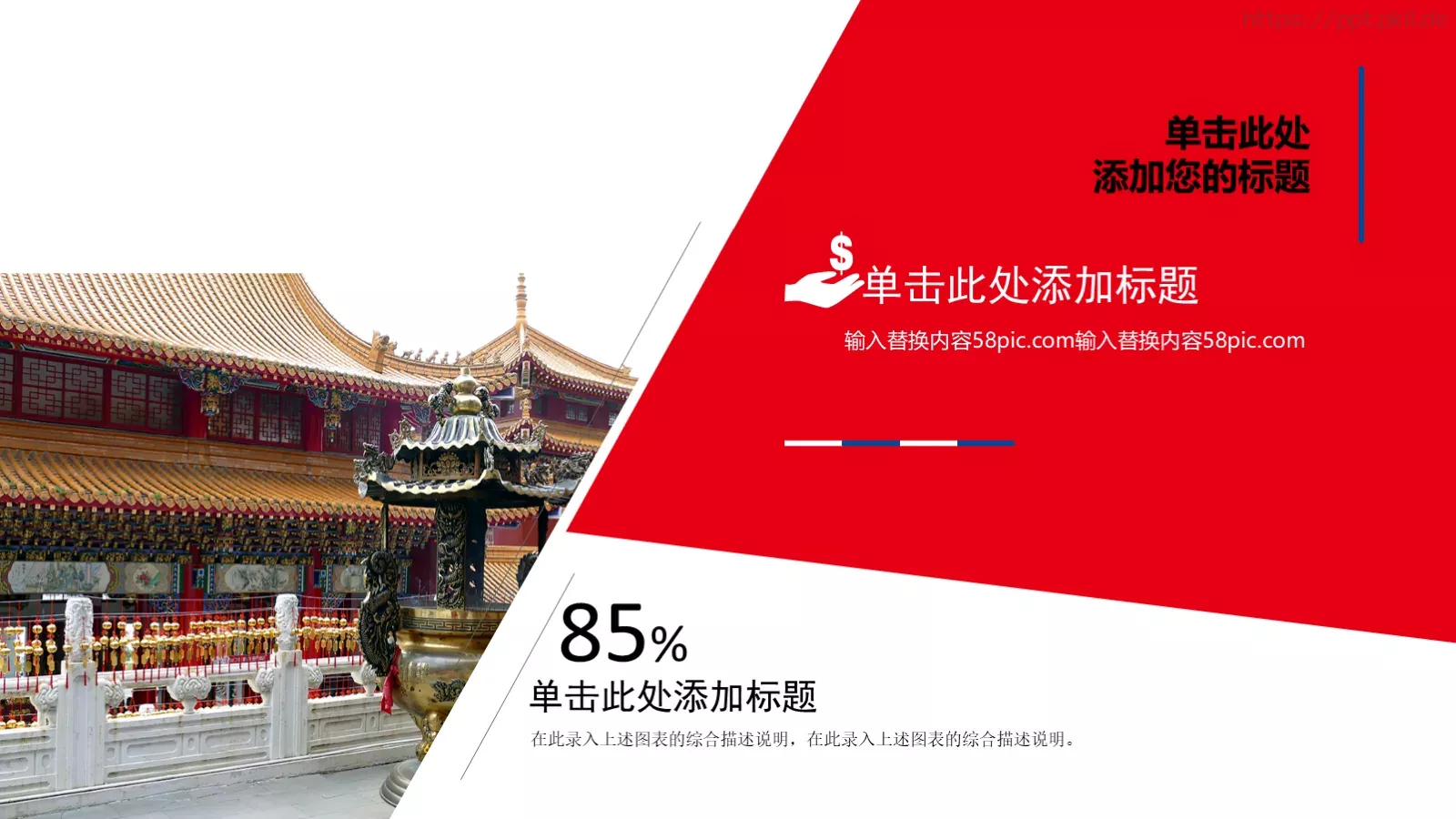 故宫文化介绍PPT模板 第 14 页预览图