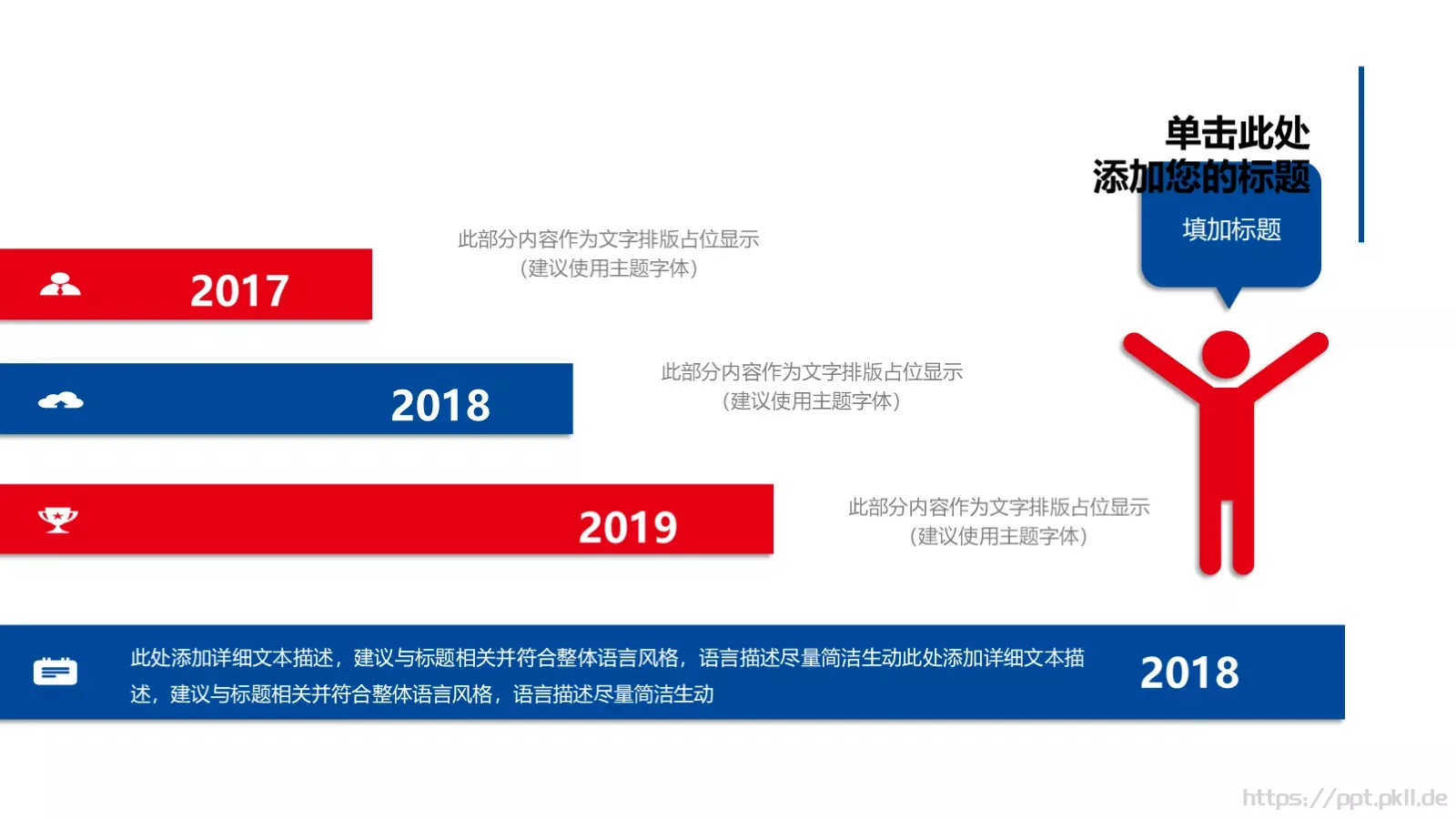 故宫文化介绍PPT模板 第 16 页预览图