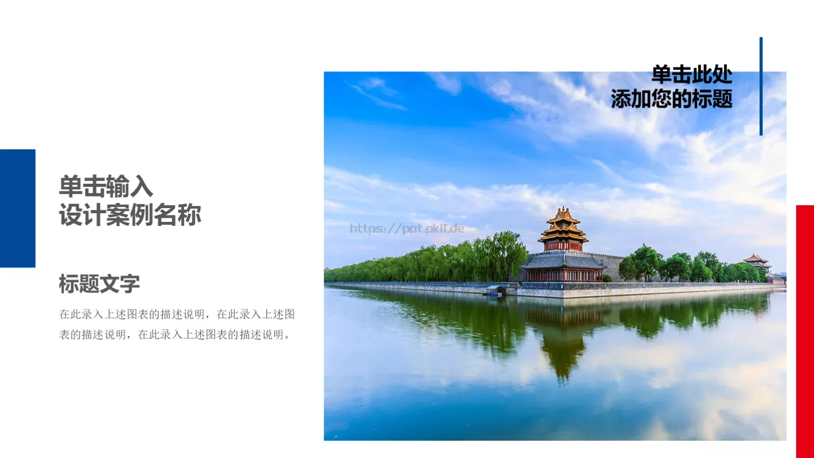 故宫文化介绍PPT模板 第 20 页预览图
