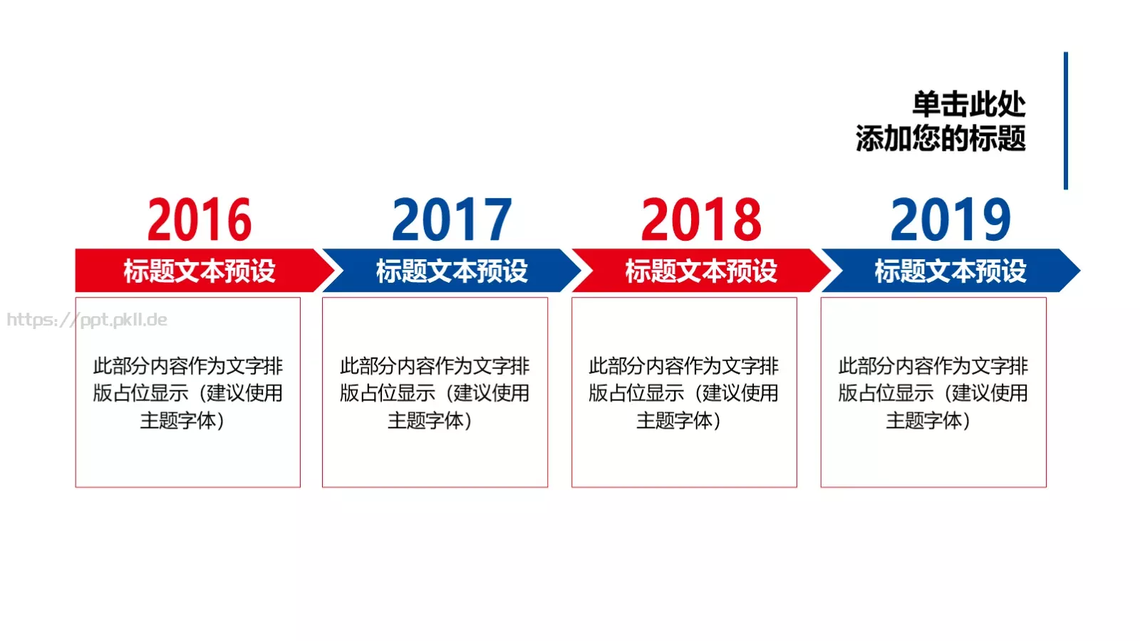 故宫文化介绍PPT模板 第 22 页预览图